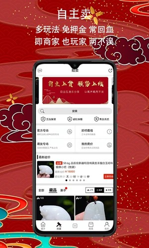 爱籽玉拍卖app v2.7.0