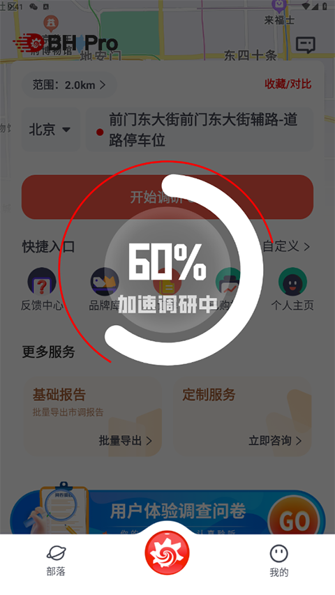 边界猎手