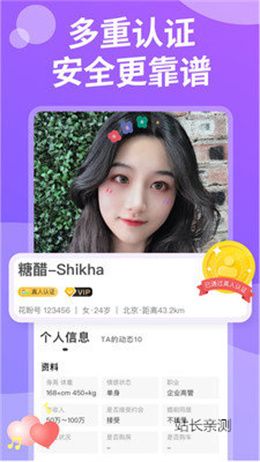 星光直播app手机版截图3
