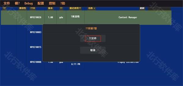 vita3k模拟器15