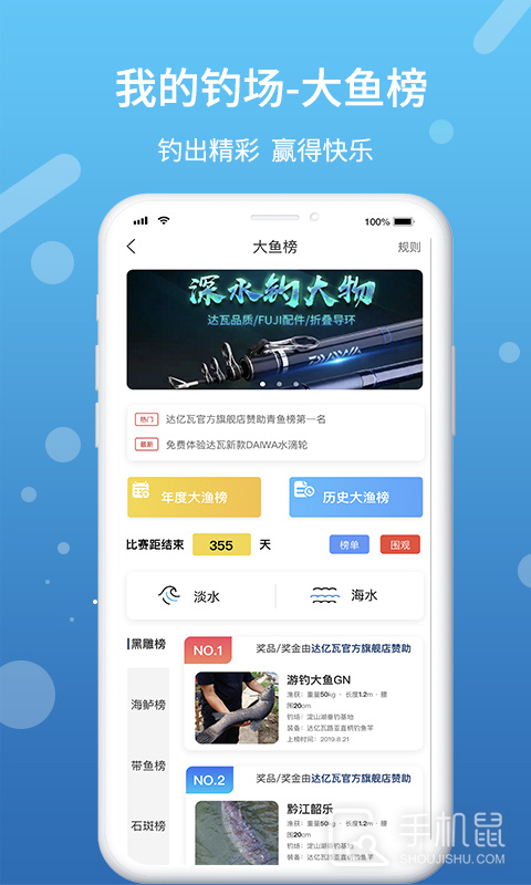 我的钓场 v3.0.3