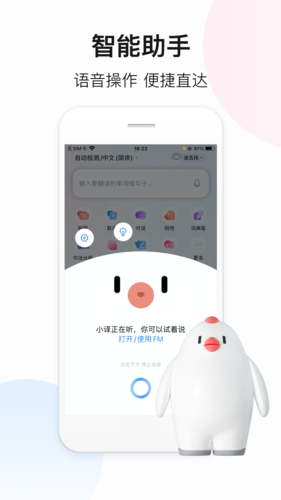 百度翻译app手机版 v11.10.0