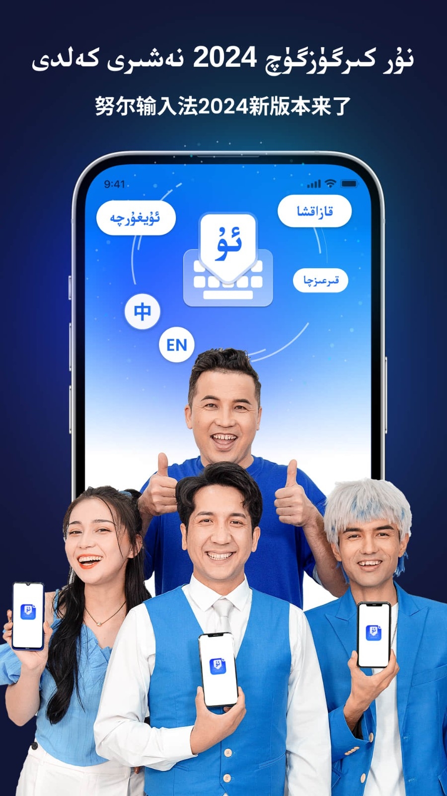 Nur输入法 v4.2.5