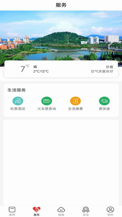 软件功能配图1
