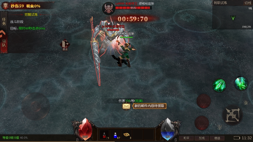 黑龙与天使手游