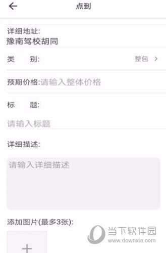 点到APP