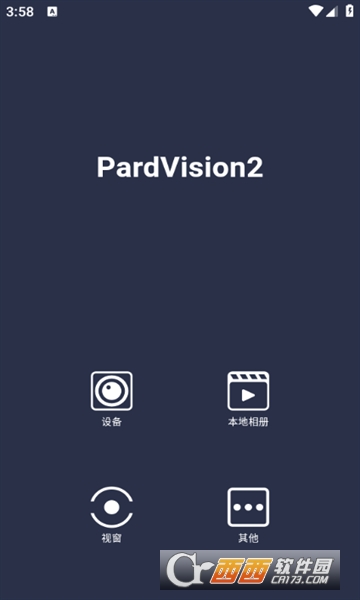 PardVision2 V2.6.2最新版截圖2