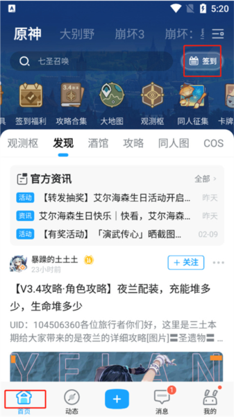 米哈游账号管理中心