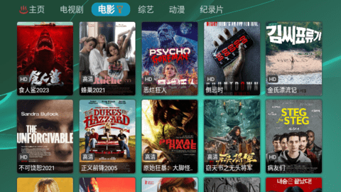 TVBox lk影视2023最新版