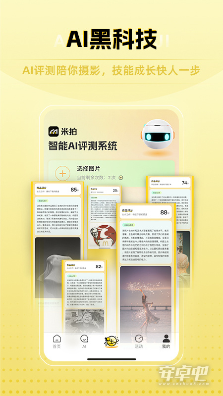米拍摄影截图1