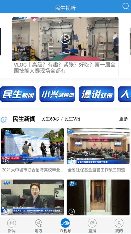 兴人社app v7.4