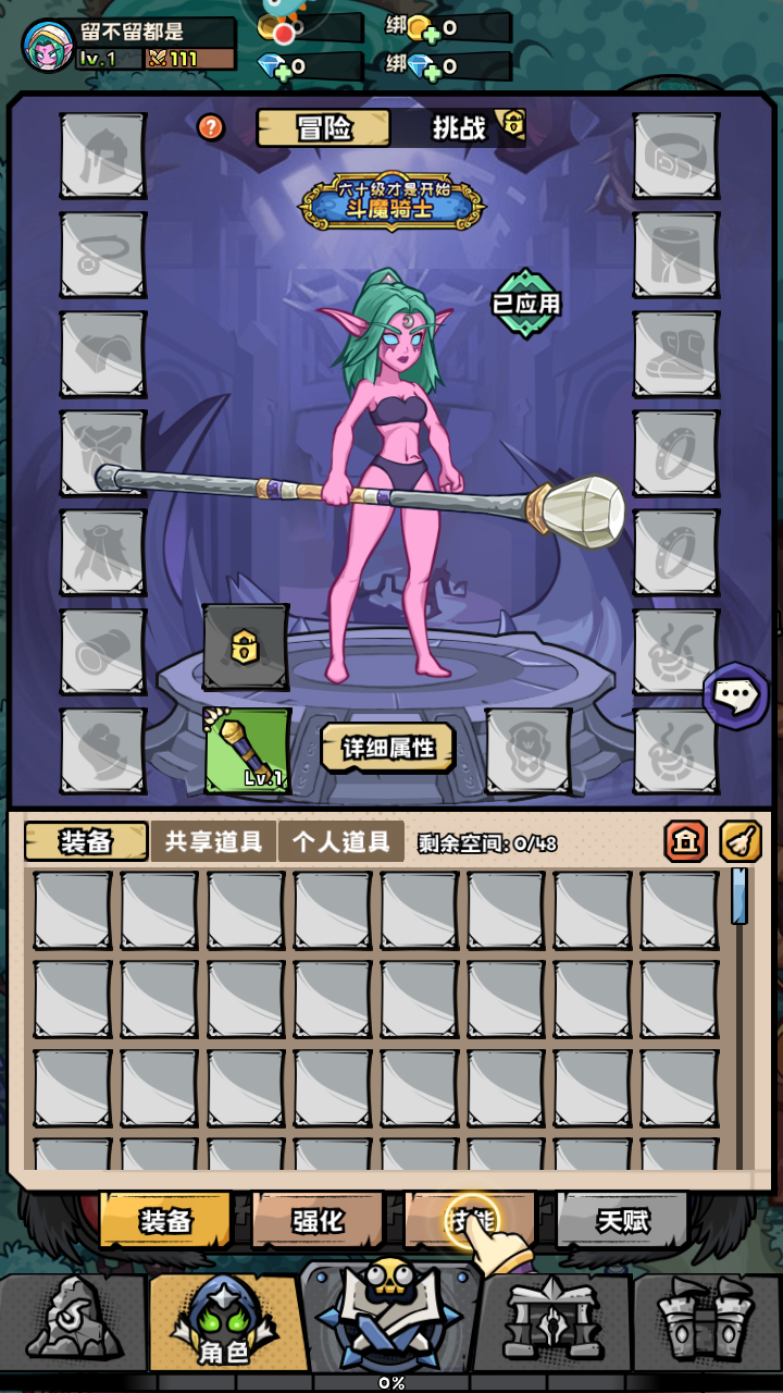 英雄冒险团抖音服