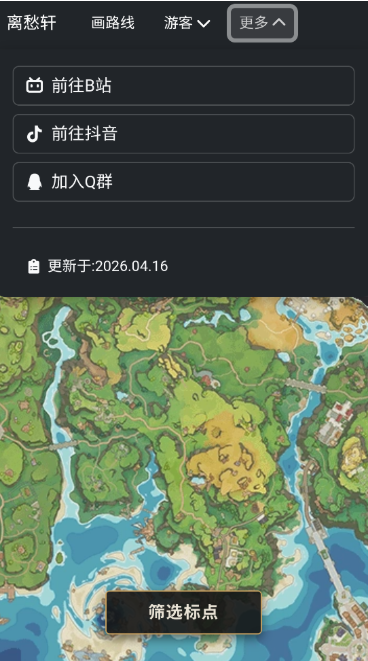 洛克王国maptracker官方正版最新版本