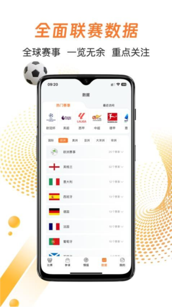 子弹体育app v6.1.0