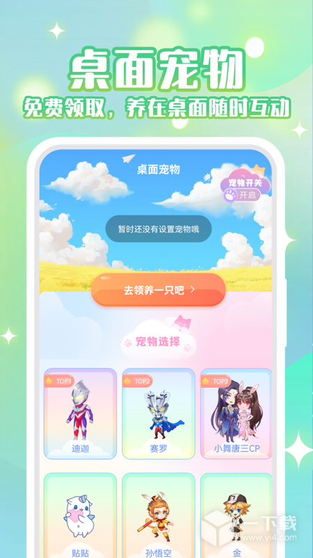 动态壁纸秀 v4.6.6最新版下载