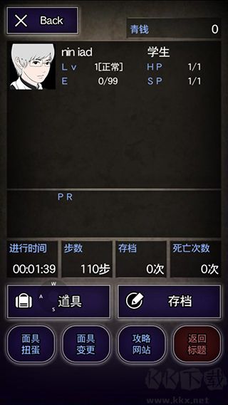 青鬼1中文版