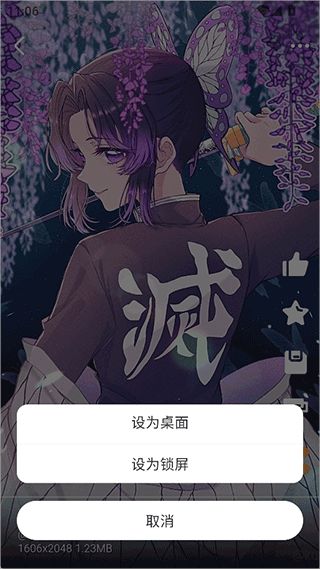 每日漫图APP截图4