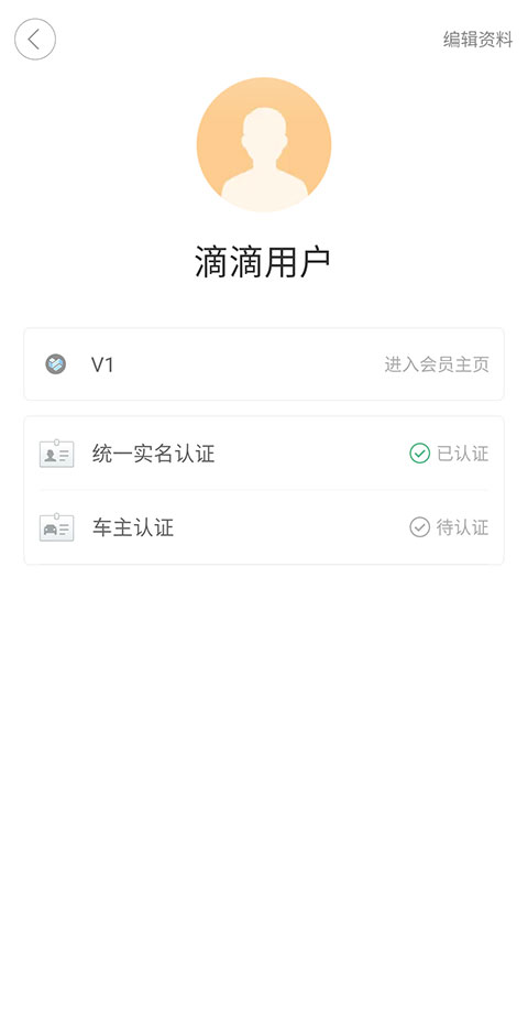 滴滴出行