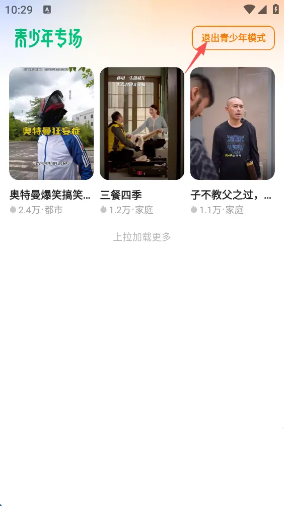 喜番免费短剧官方正版