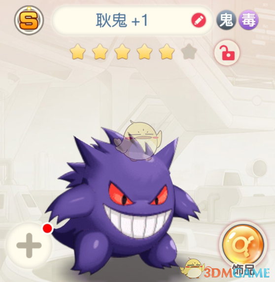 《口袋觉醒》前期S级宠物推荐