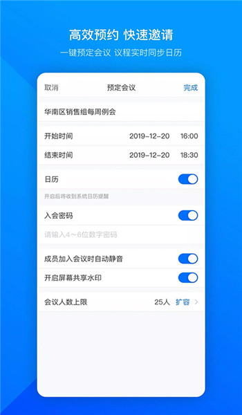 腾讯会议国际版 v3.32.0.5