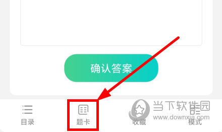 才士题库