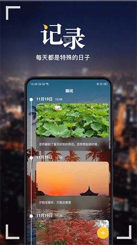 纪念日MyDays高级版 v2.3.4