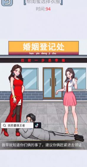 你要找茬吗 v1.0手游下载