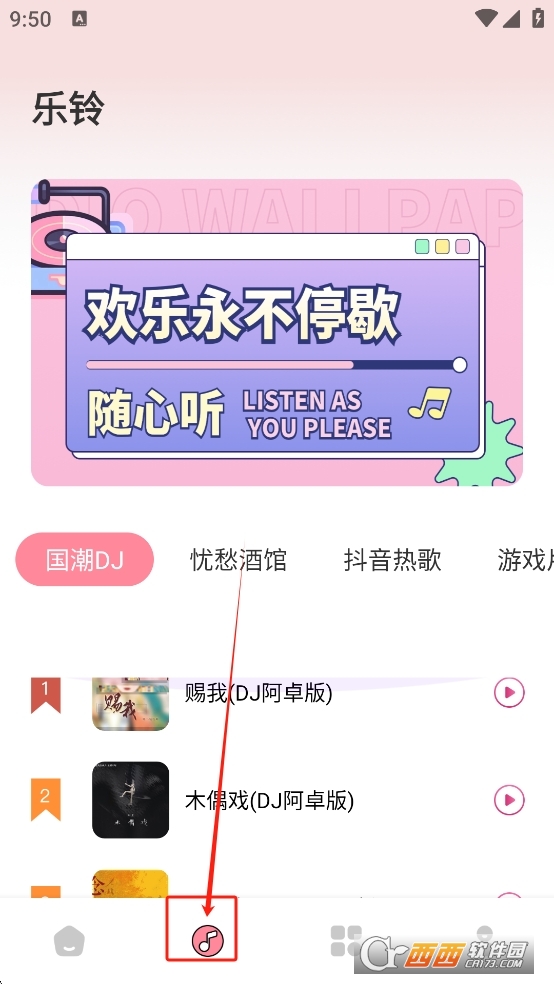 白桃動態壁紙app下載 V1.0.3最新版截圖1