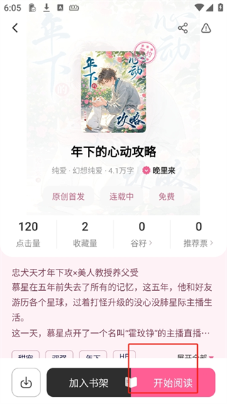 布咕阅读手机版
