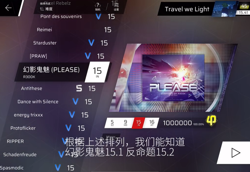 Phigros音游