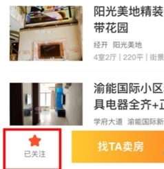 怎么关注经纪人配图3