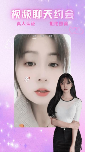 爱轻聊免费版 v1.3.9