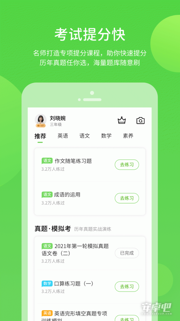 上教学习 v5.0.9.7