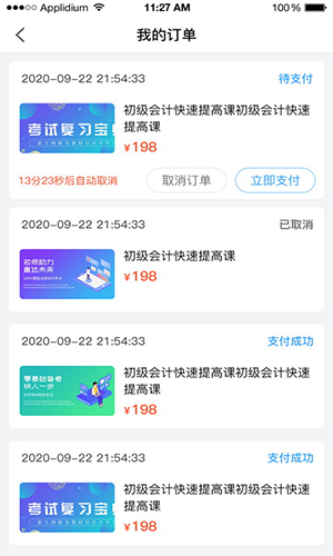软件特色配图1
