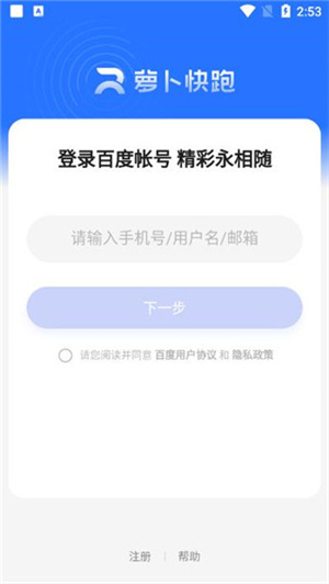 使用教程截图1