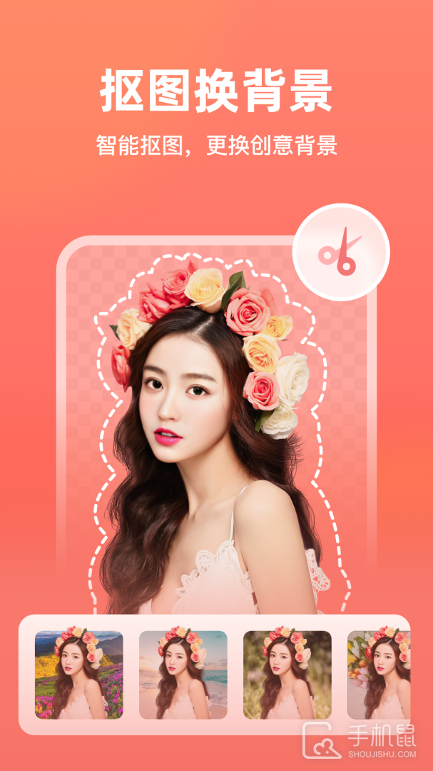 一键抠图 v5.9.8.0