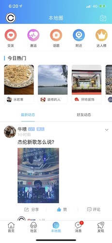 庄料安卓版 v5.3.61