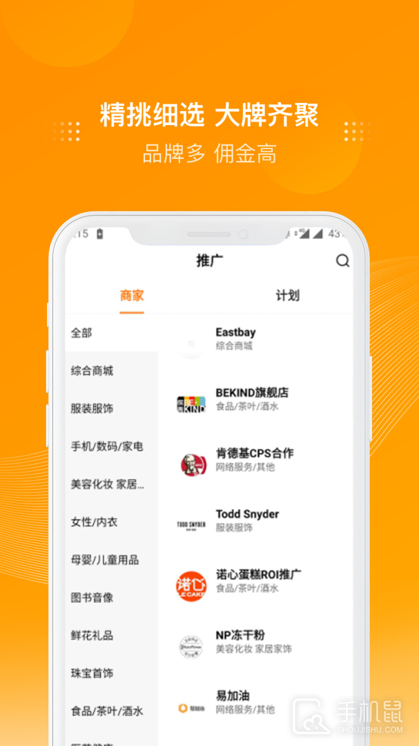 多麦联盟 v3.17.1