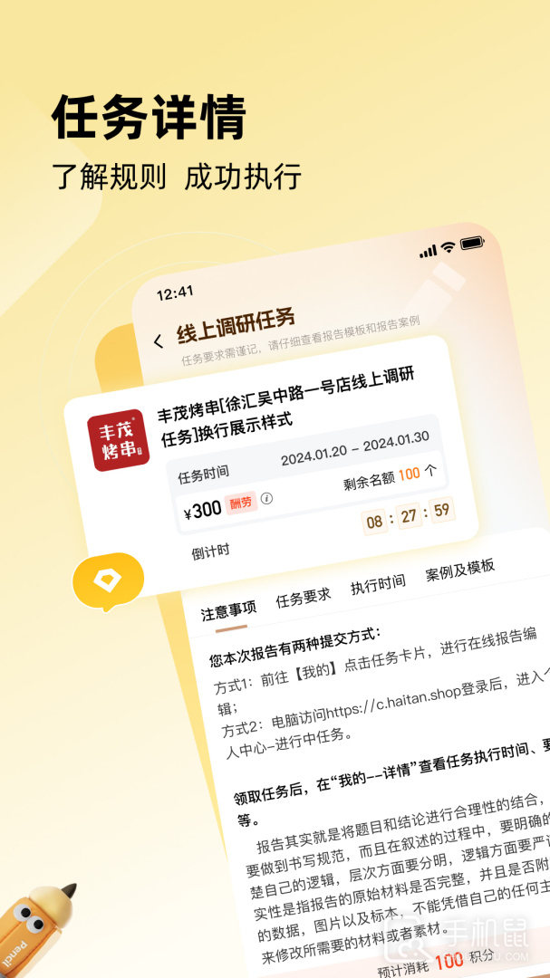 嗨探 v6.0.0