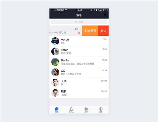 腾讯企点12
