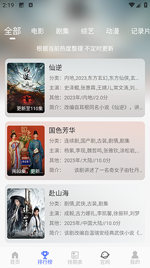 秒看视频无广告版