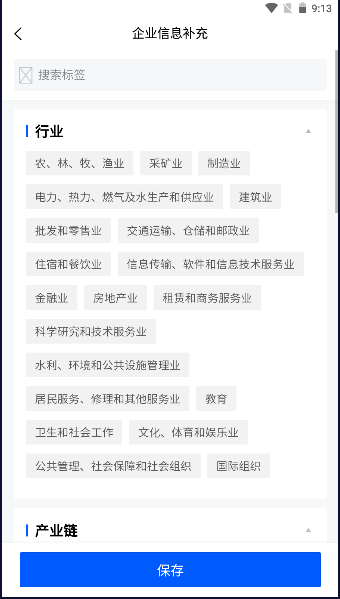 陕企通手机客户端下载安装2025版 v2.1.7 官方手机版app
