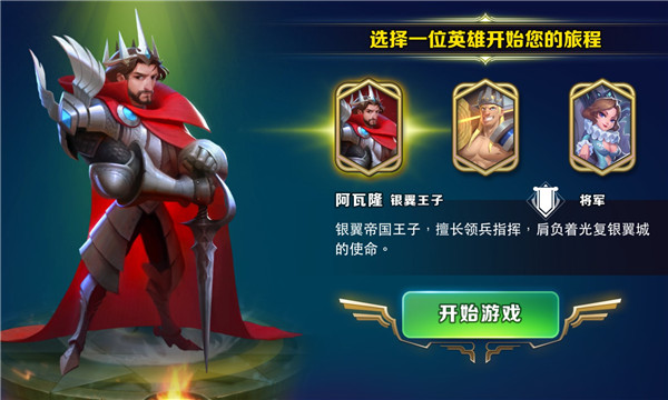 游戏截图1