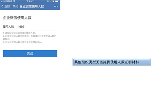认证教程截图6