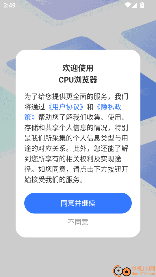 CPU浏览器最新版