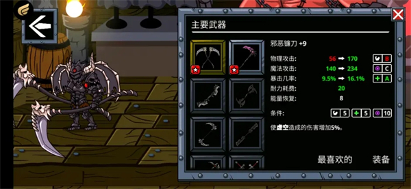 守望者编年史4