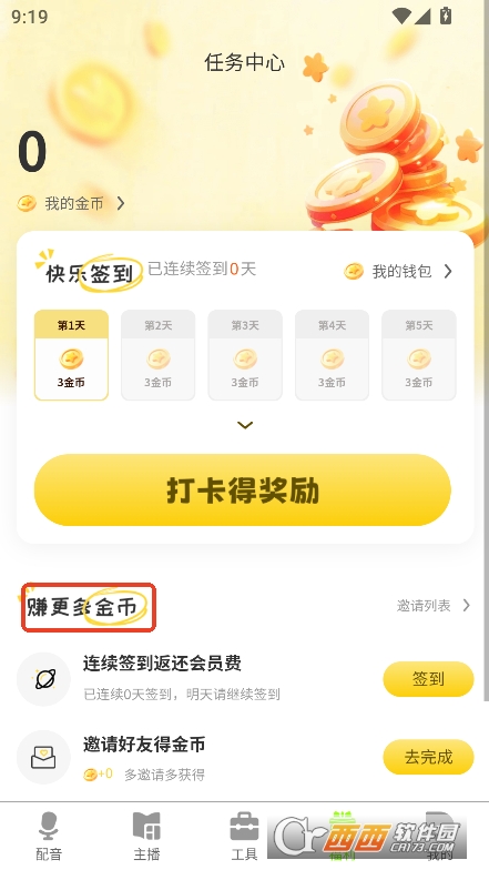 冬瓜AI配音app官方版手機端下載