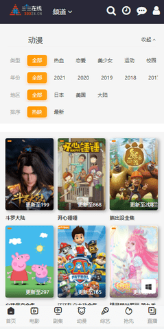 三个三影视截图3
