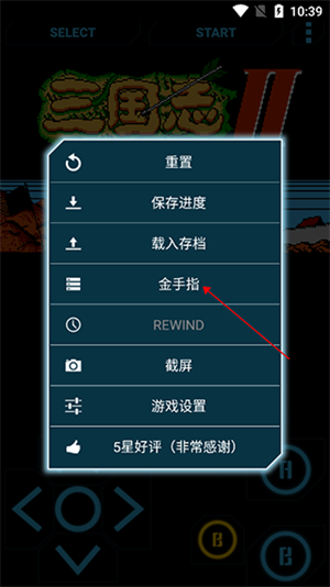 金手指教程截图3